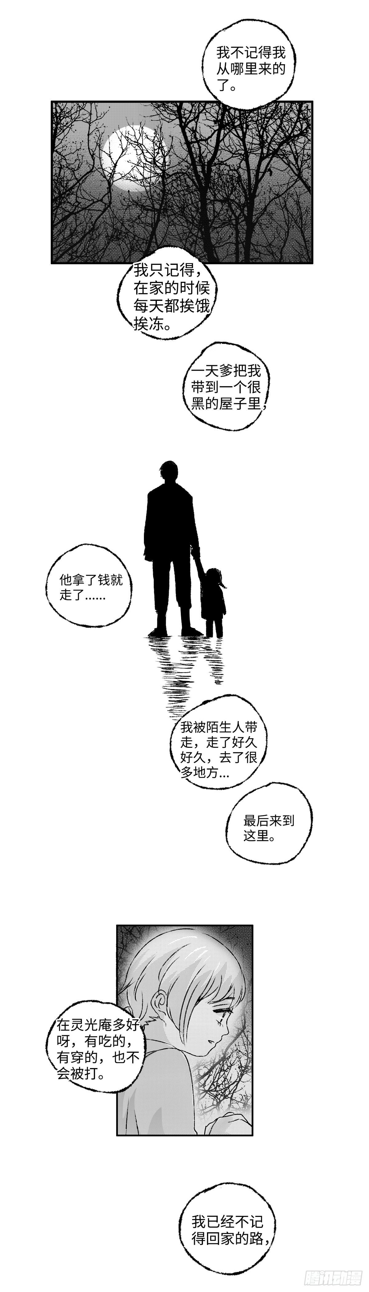 傻子韩漫全集-一百二十八回《好》无删减无遮挡章节图片 
