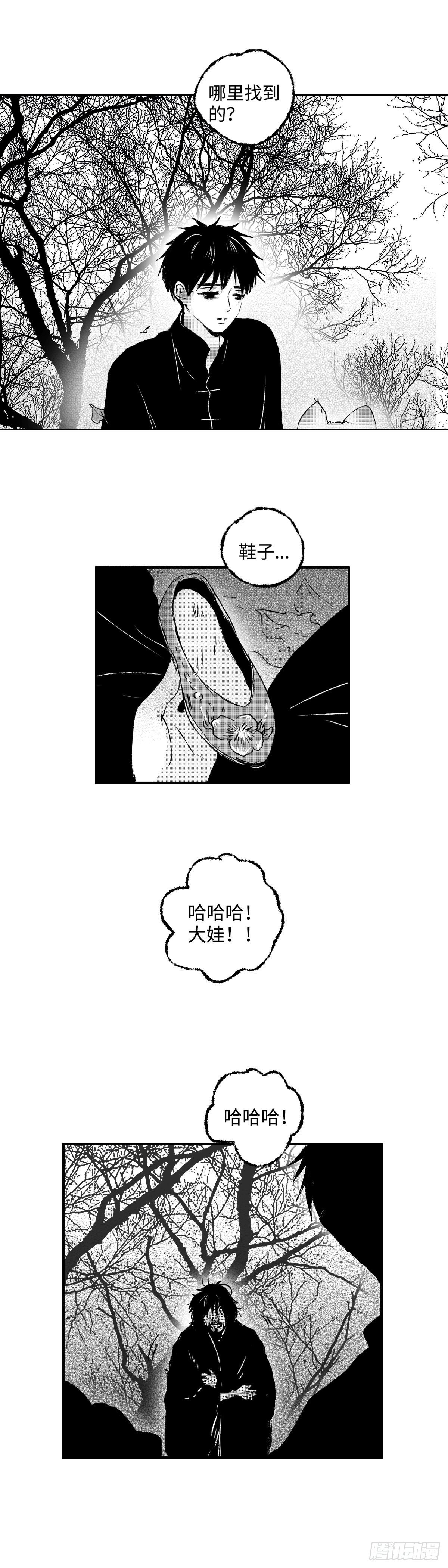傻子韩漫全集-一百二十八回《好》无删减无遮挡章节图片 
