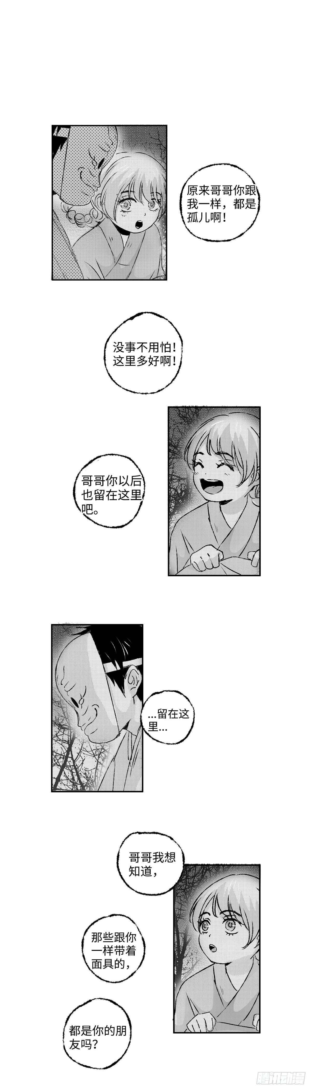 傻子韩漫全集-一百二十九回《烂》无删减无遮挡章节图片 