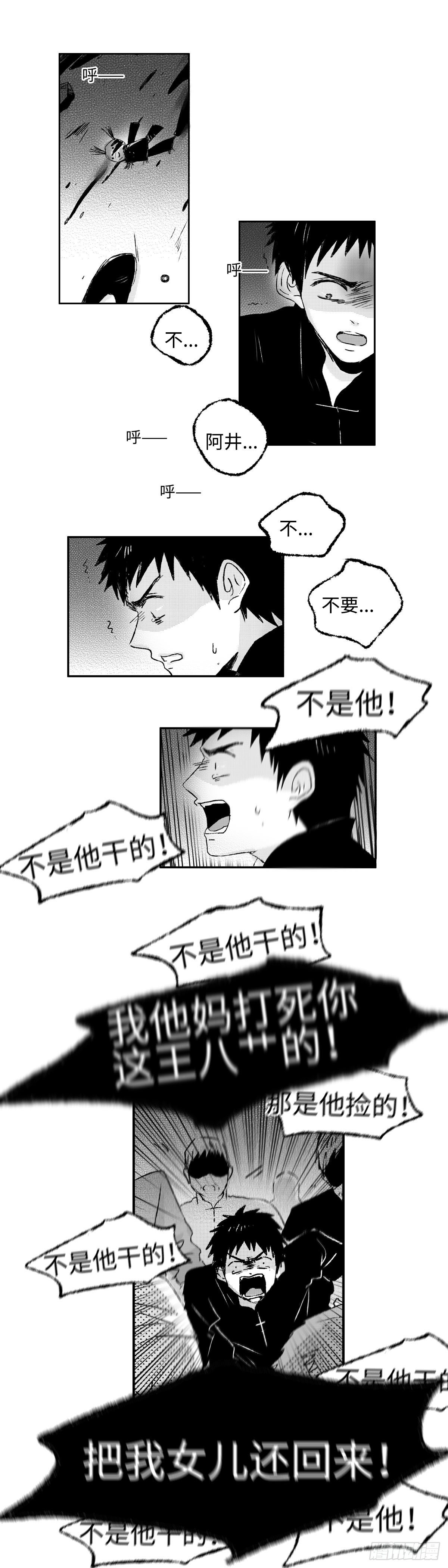 傻子韩漫全集-一百二十九回《烂》无删减无遮挡章节图片 