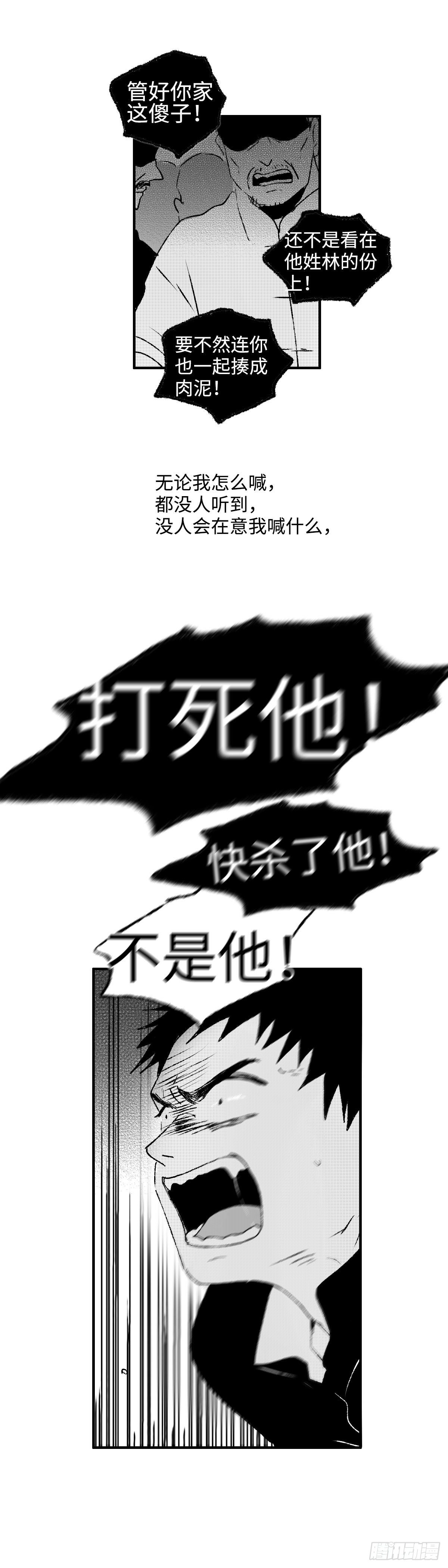傻子韩漫全集-一百二十九回《烂》无删减无遮挡章节图片 