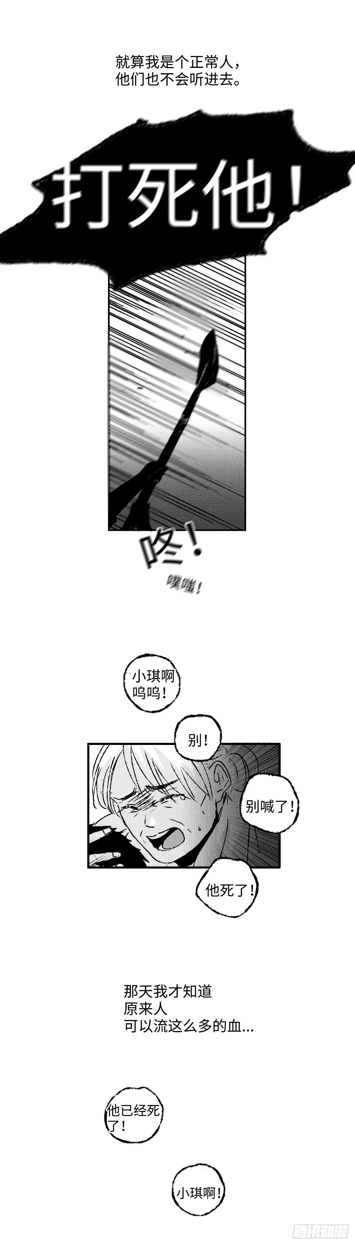 傻子韩漫全集-一百二十九回《烂》无删减无遮挡章节图片 