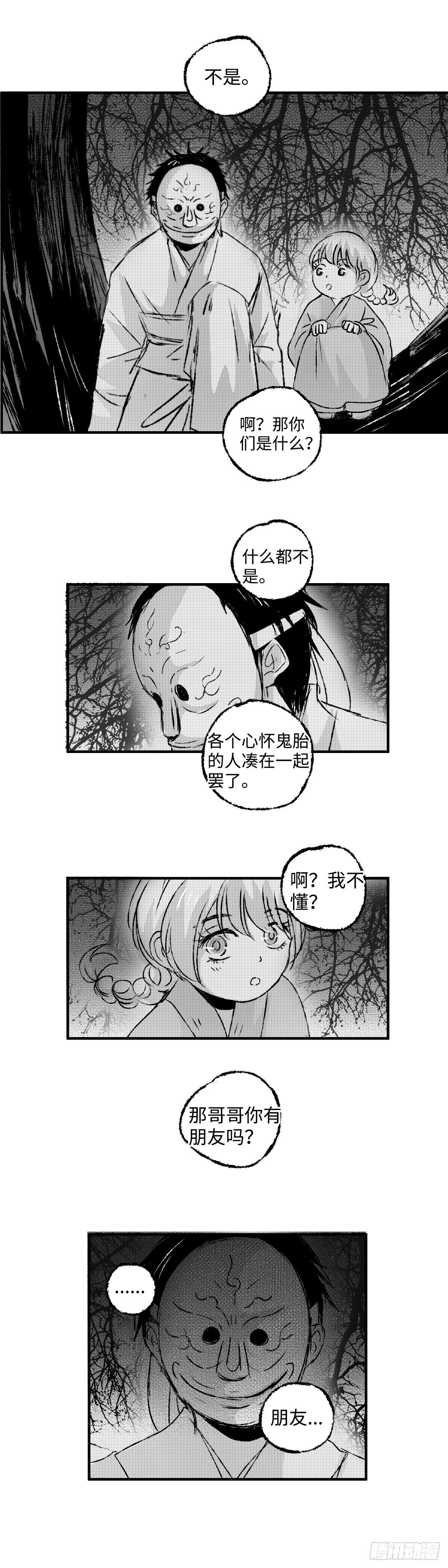 傻子韩漫全集-一百二十九回《烂》无删减无遮挡章节图片 