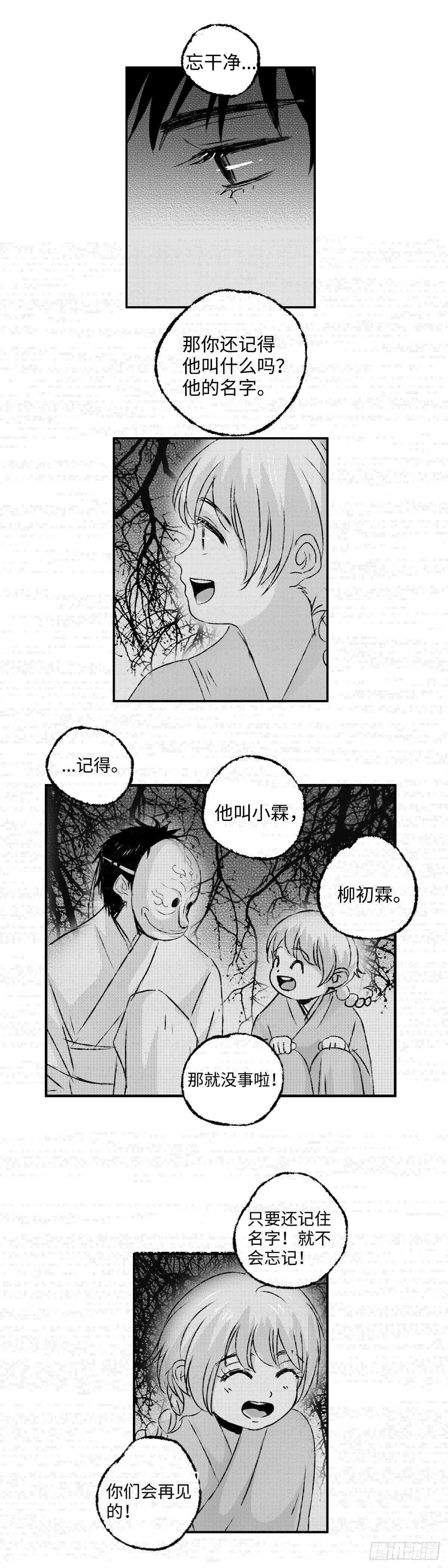 傻子韩漫全集-一百二十九回《烂》无删减无遮挡章节图片 