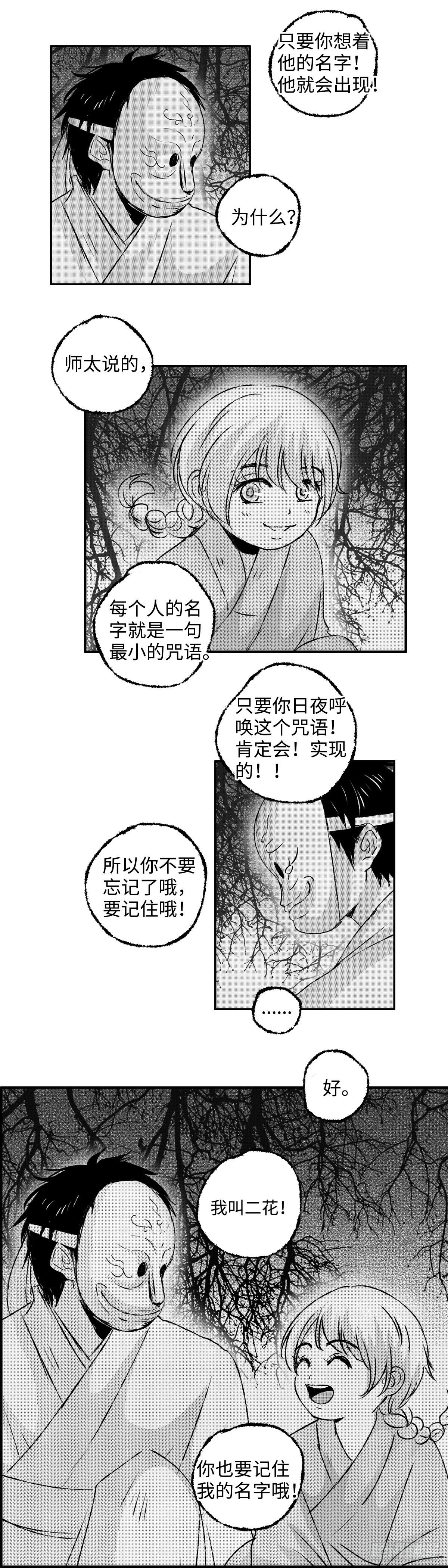 傻子韩漫全集-一百二十九回《烂》无删减无遮挡章节图片 
