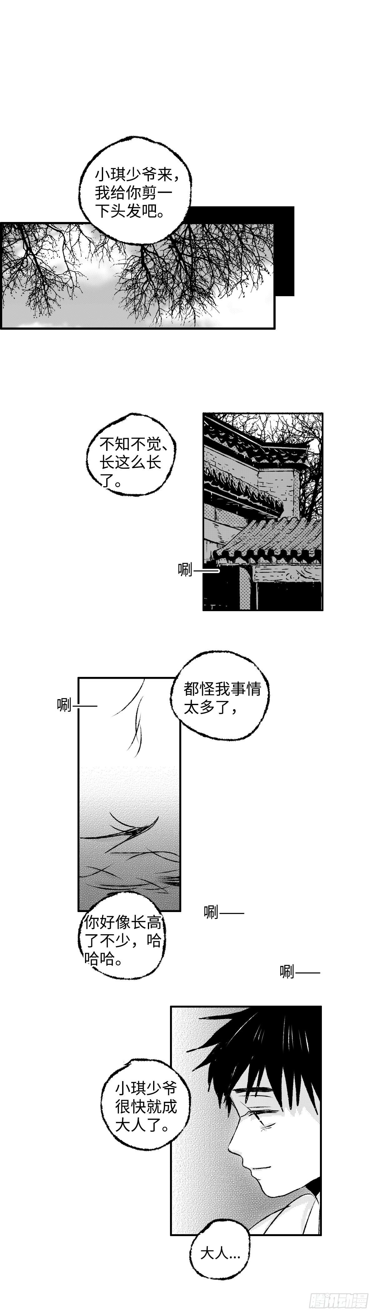 傻子韩漫全集-一百二十九回《烂》无删减无遮挡章节图片 