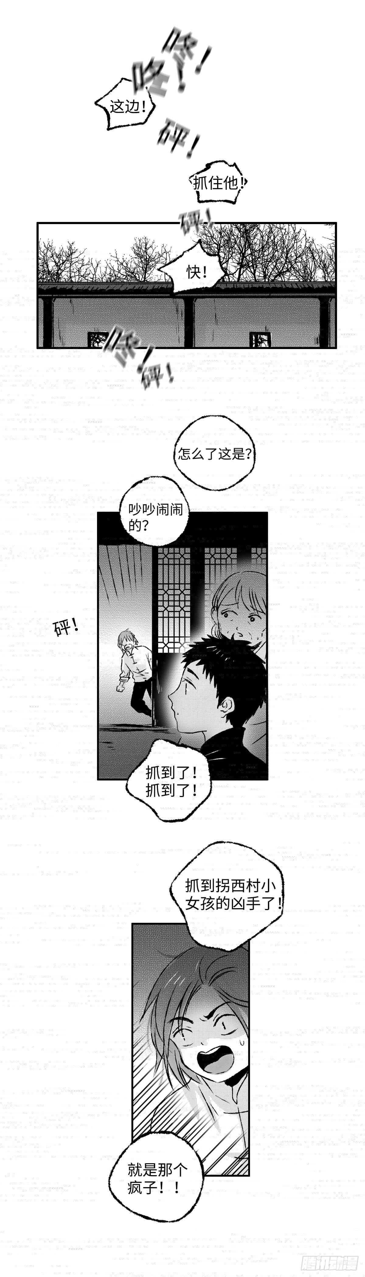 傻子韩漫全集-一百二十九回《烂》无删减无遮挡章节图片 