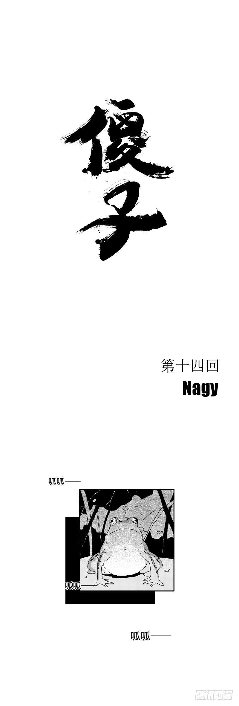 傻子韩漫全集-十四《树》无删减无遮挡章节图片 