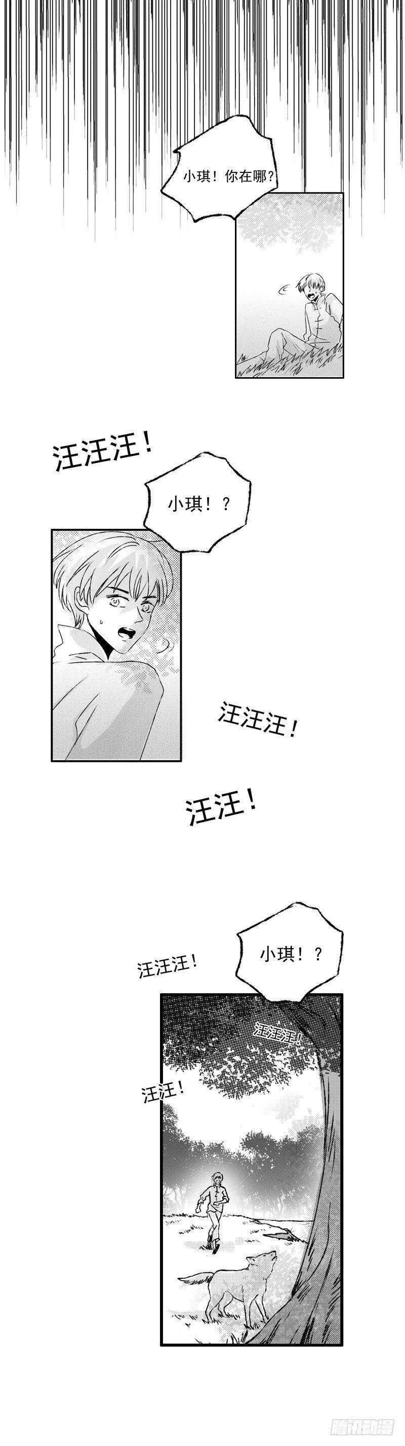 傻子韩漫全集-十四《树》无删减无遮挡章节图片 