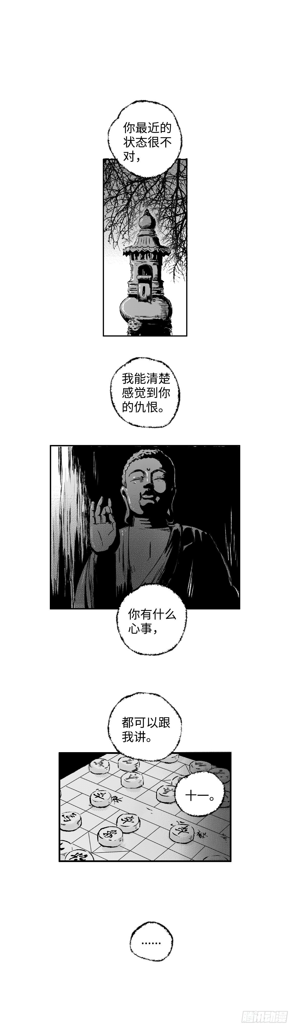 傻子韩漫全集-一百三十回《杀》无删减无遮挡章节图片 