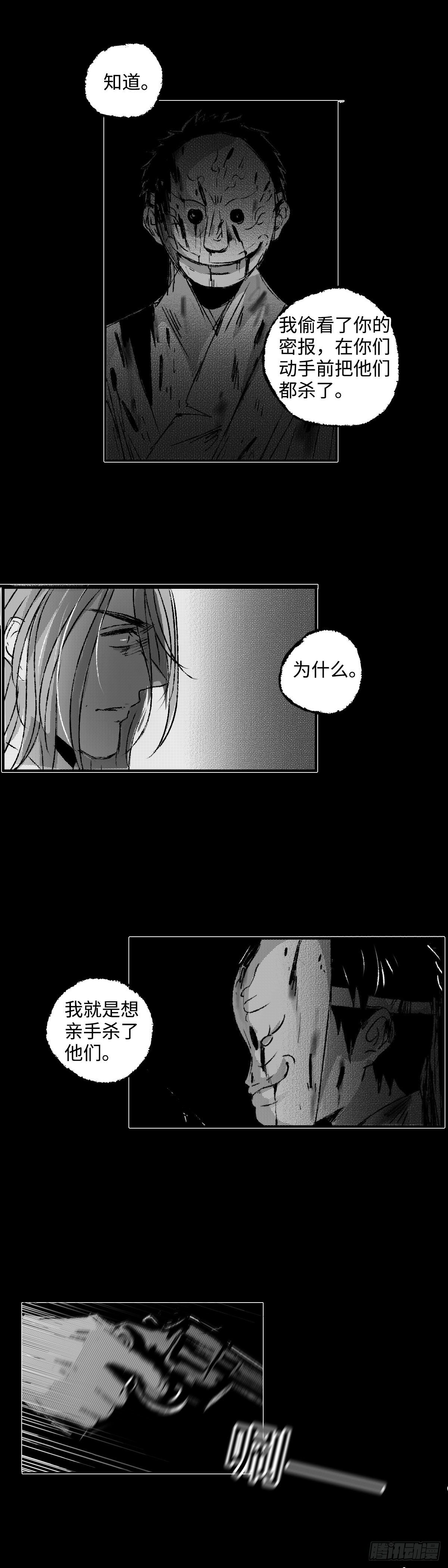 傻子韩漫全集-一百三十回《杀》无删减无遮挡章节图片 