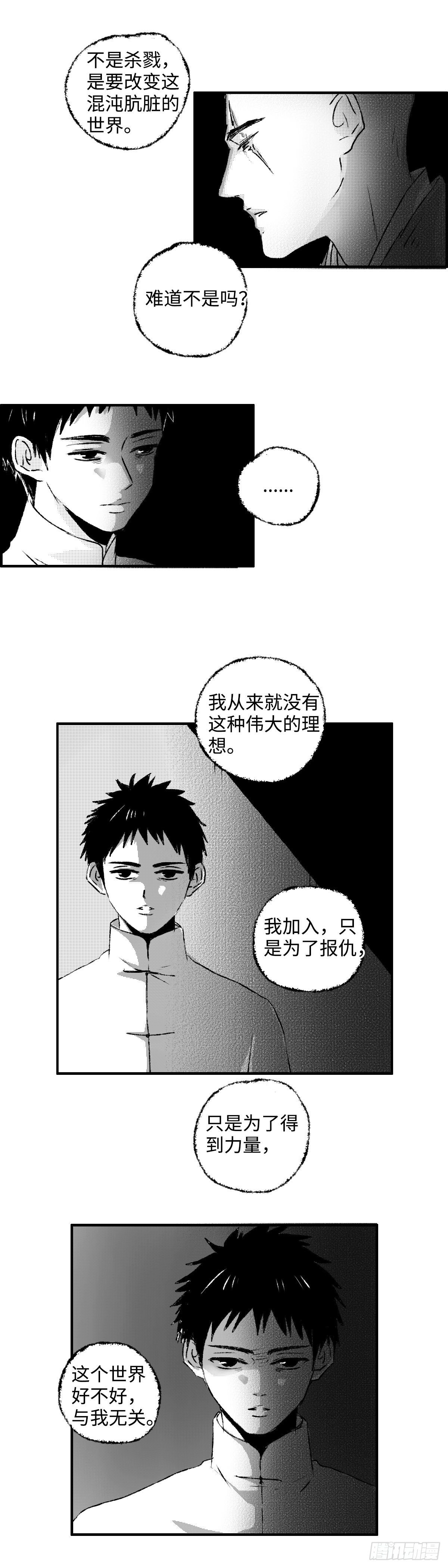 傻子韩漫全集-一百三十回《杀》无删减无遮挡章节图片 