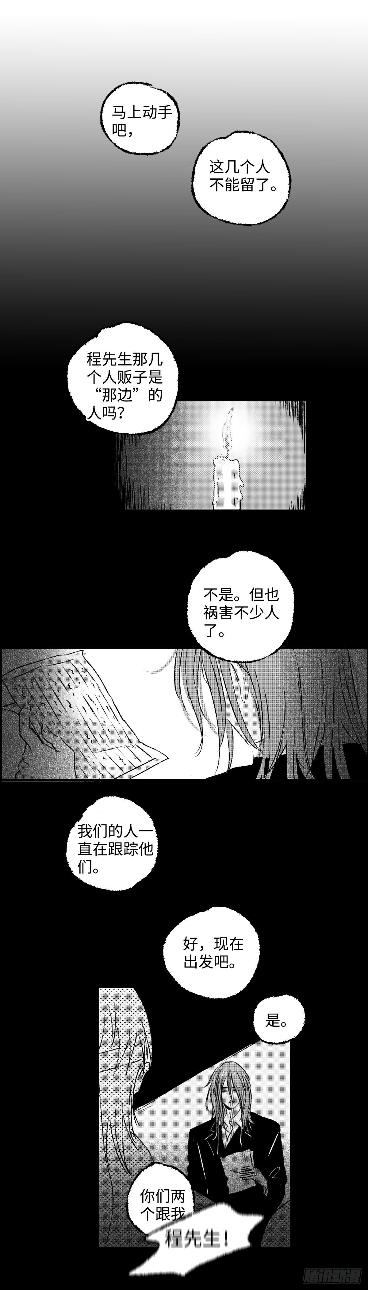 傻子韩漫全集-一百三十回《杀》无删减无遮挡章节图片 