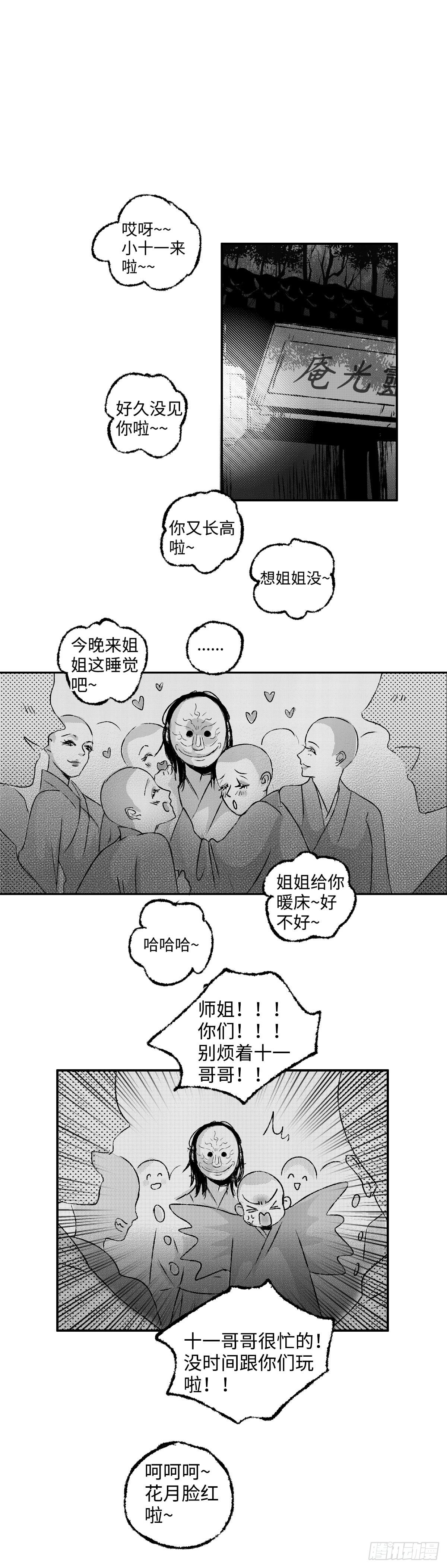 傻子韩漫全集-一百三十一回《时》无删减无遮挡章节图片 
