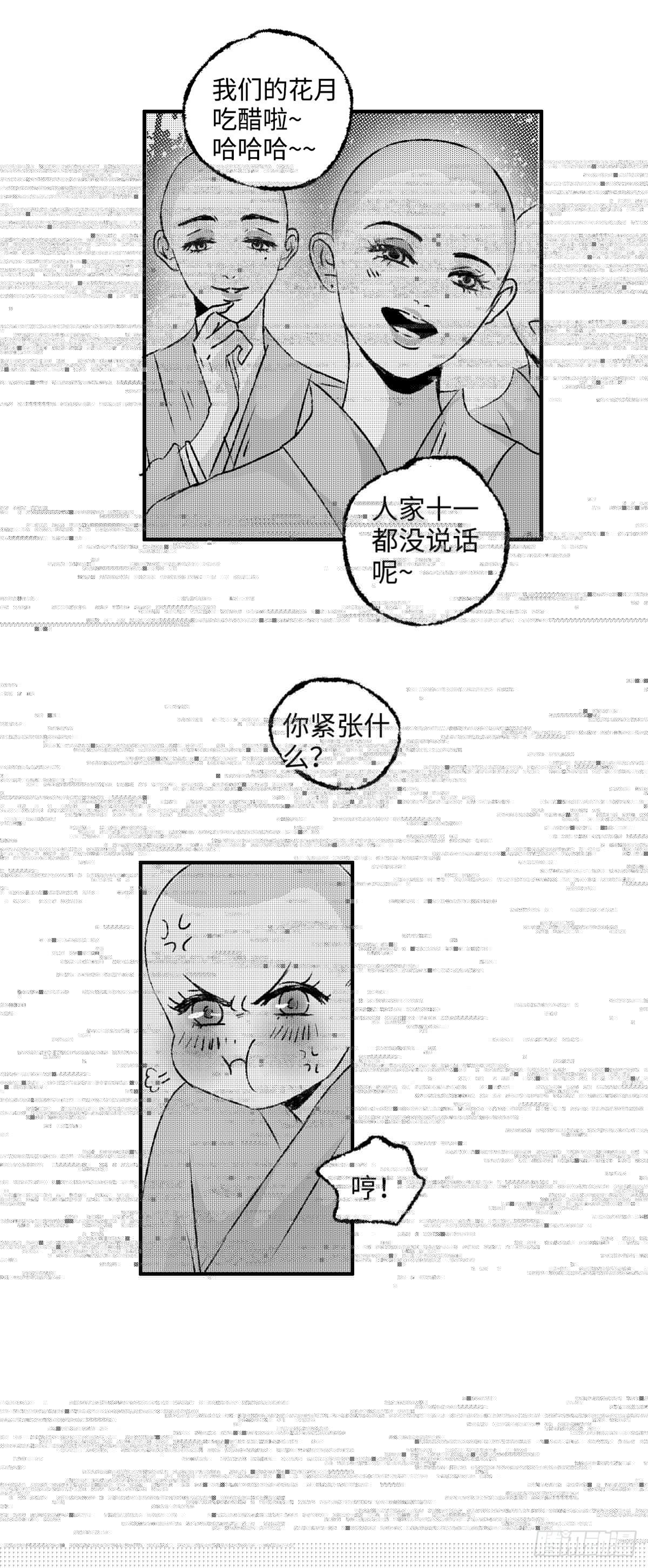 傻子韩漫全集-一百三十一回《时》无删减无遮挡章节图片 
