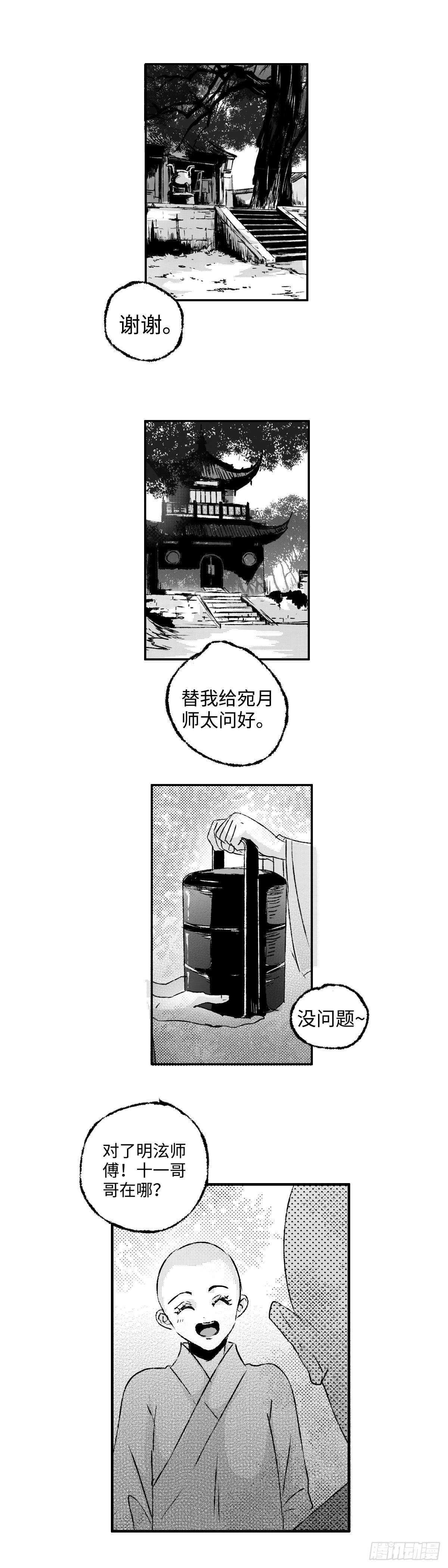 傻子韩漫全集-一百三十一回《时》无删减无遮挡章节图片 