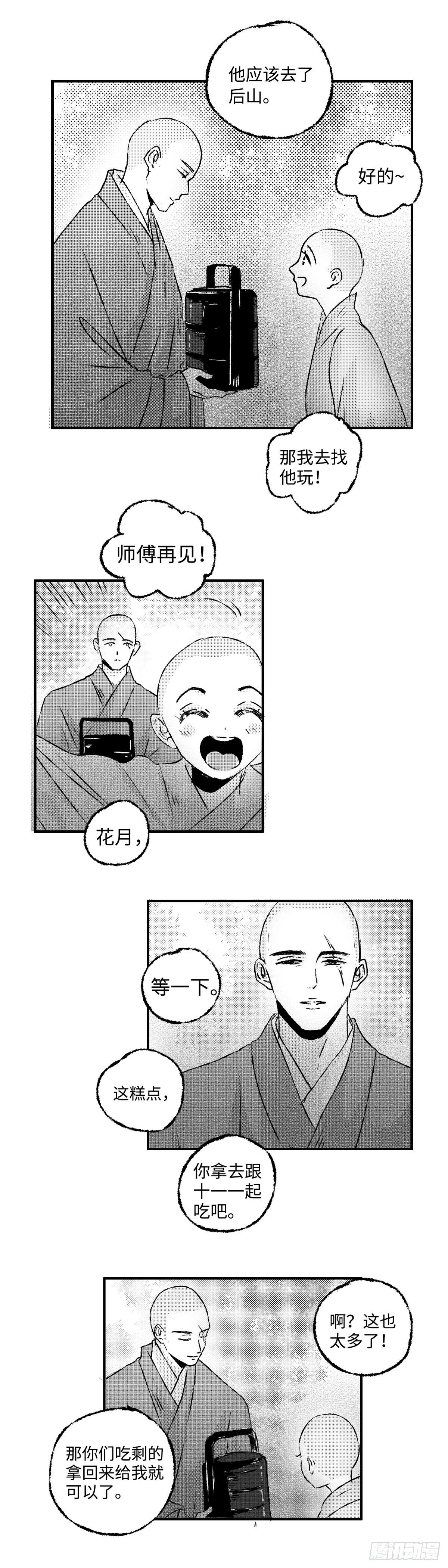 傻子韩漫全集-一百三十一回《时》无删减无遮挡章节图片 