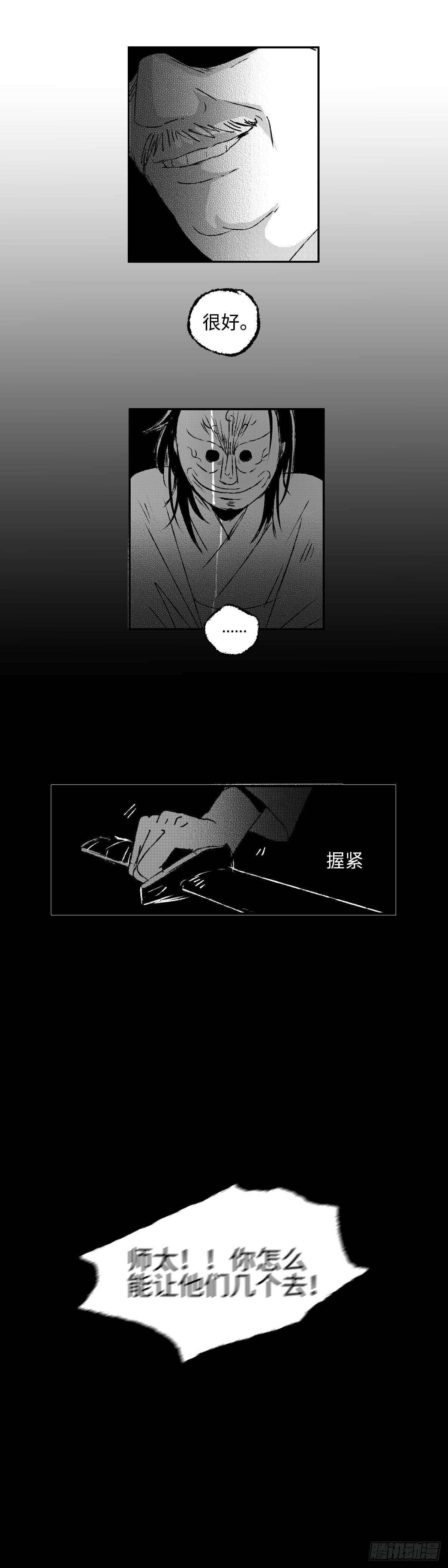 傻子韩漫全集-一百三十三回《罪》无删减无遮挡章节图片 