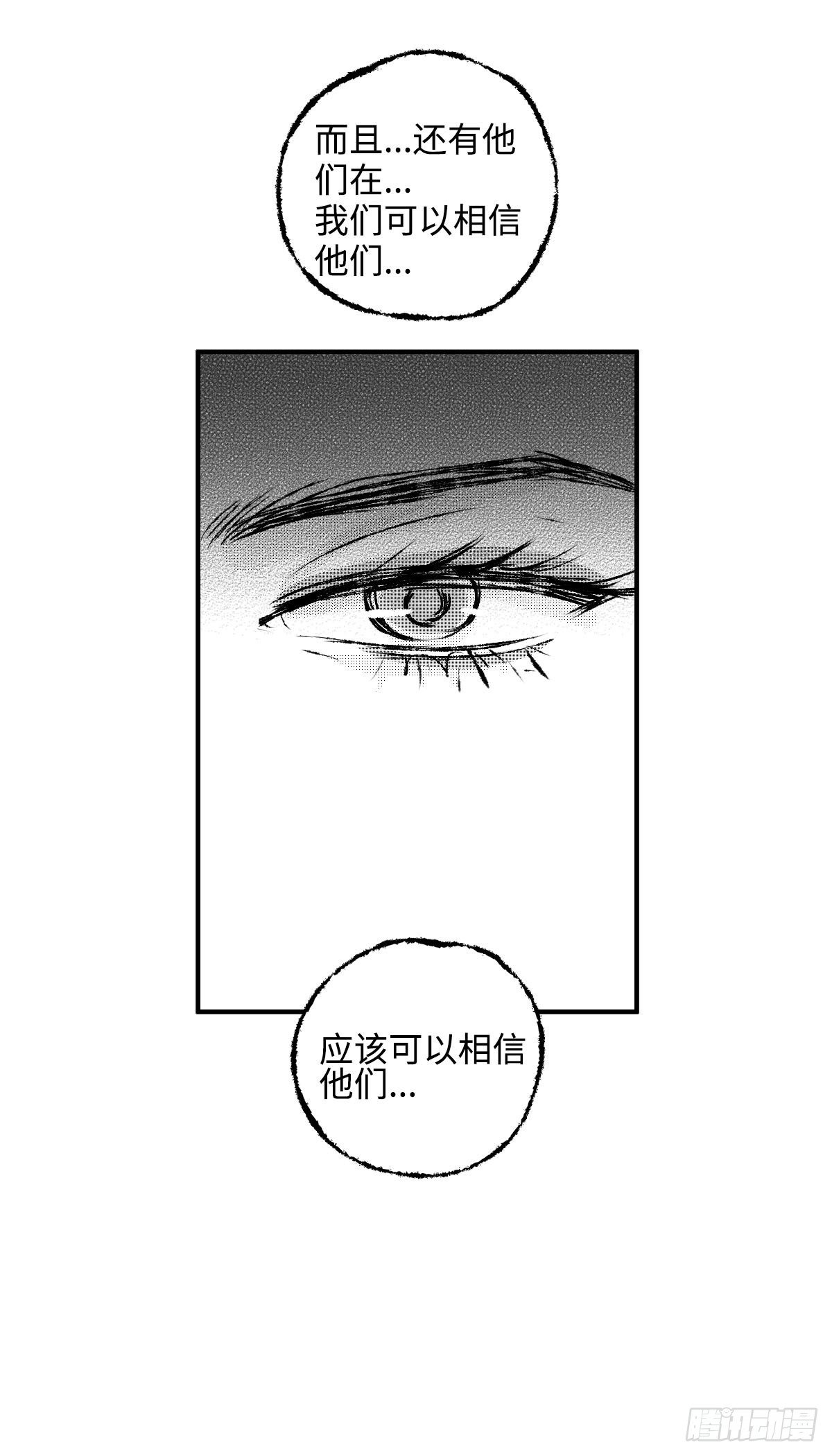 傻子韩漫全集-一百三十三回《罪》无删减无遮挡章节图片 
