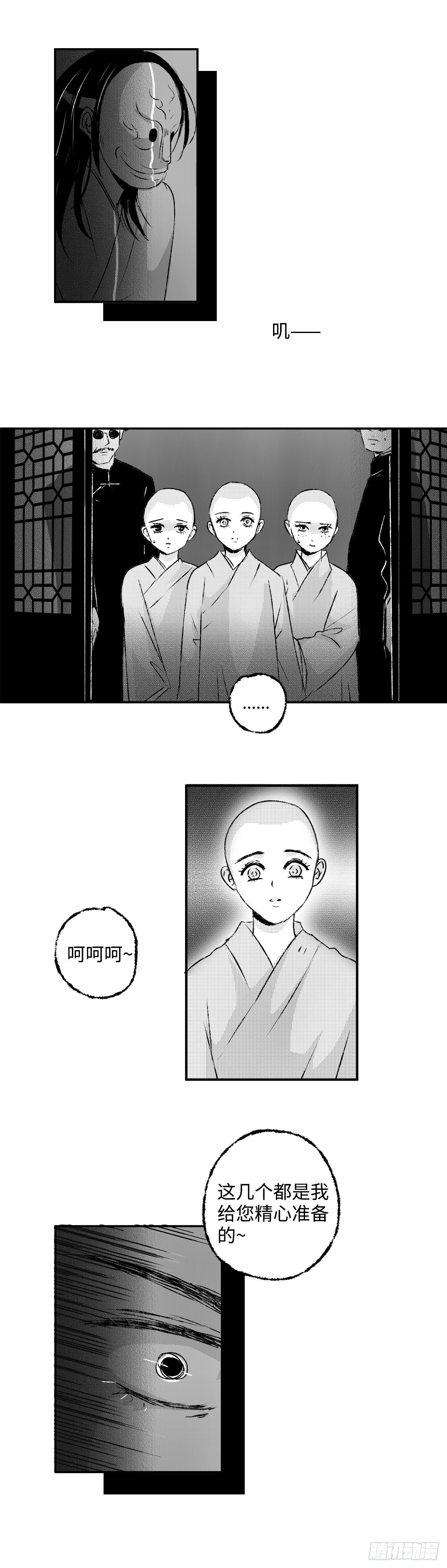 傻子韩漫全集-一百三十三回《罪》无删减无遮挡章节图片 