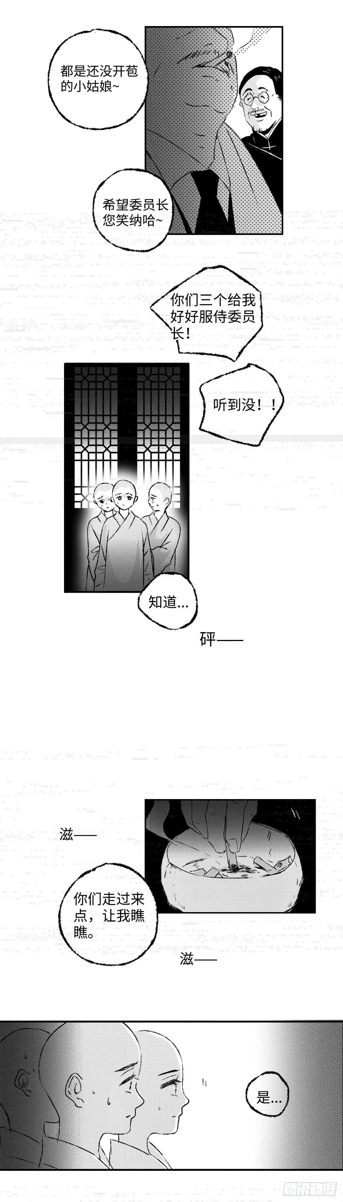 傻子韩漫全集-一百三十三回《罪》无删减无遮挡章节图片 