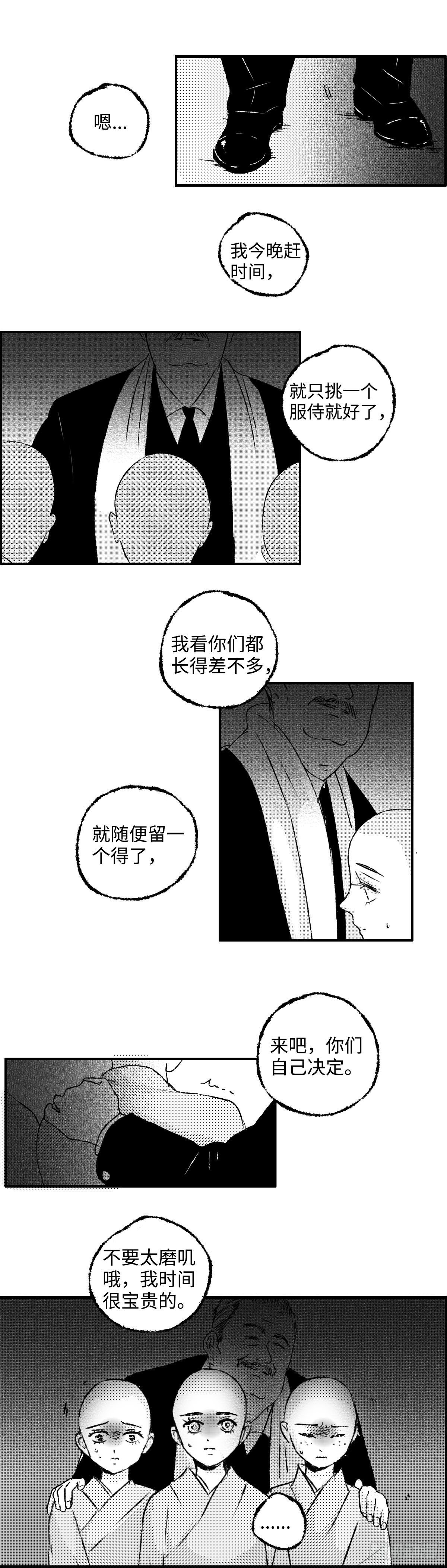 傻子韩漫全集-一百三十三回《罪》无删减无遮挡章节图片 