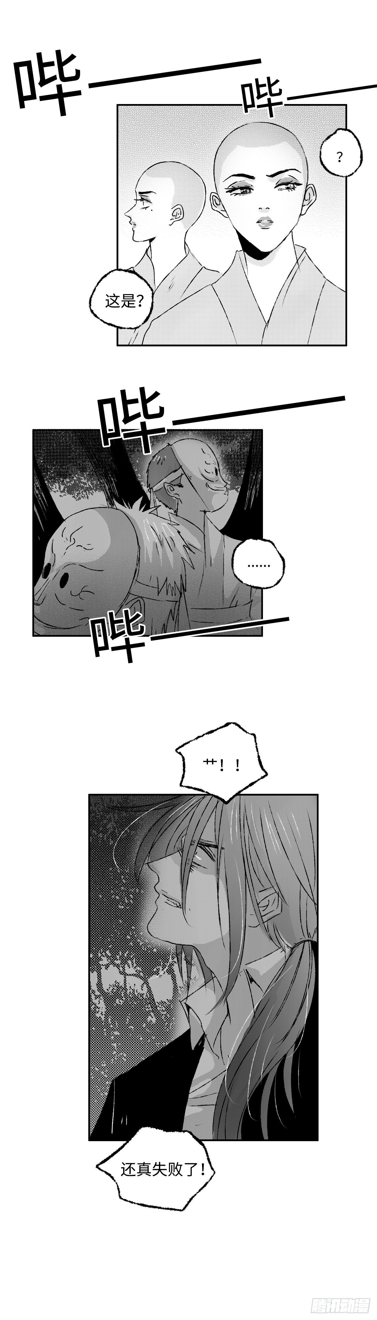 傻子韩漫全集-一百三十四回《孽》无删减无遮挡章节图片 