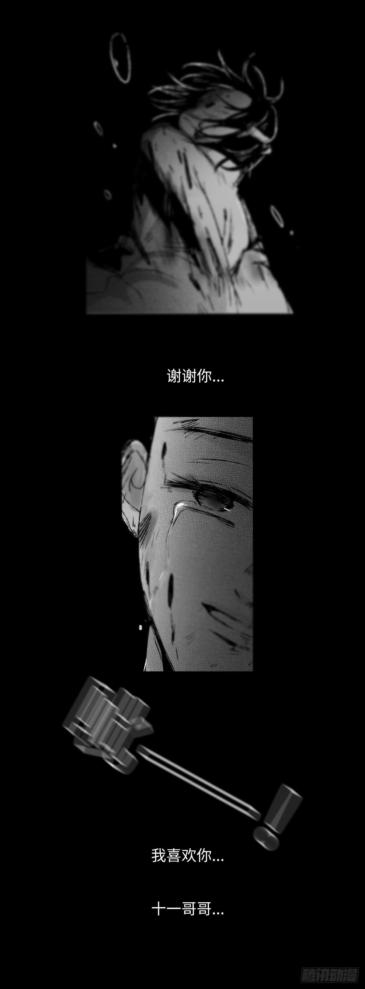 傻子韩漫全集-一百三十五回《断》无删减无遮挡章节图片 