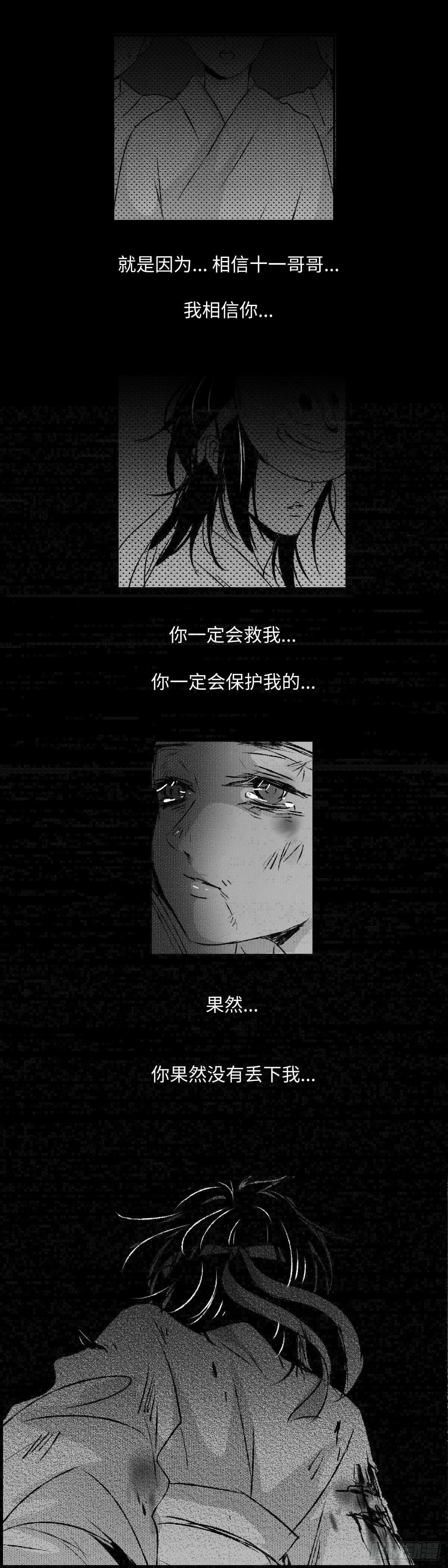 傻子韩漫全集-一百三十五回《断》无删减无遮挡章节图片 