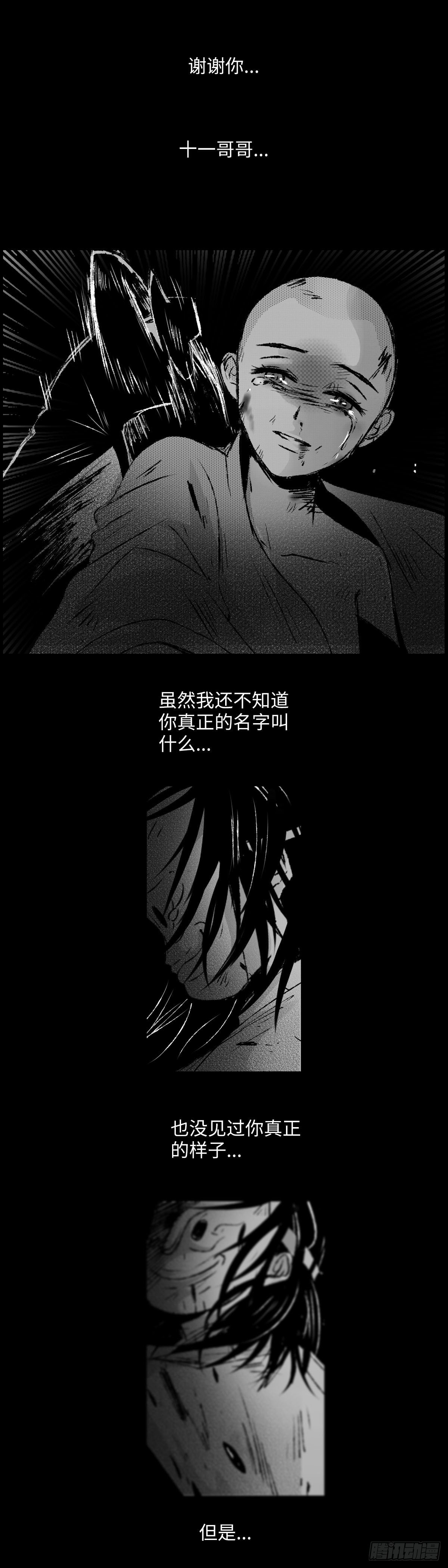 傻子韩漫全集-一百三十五回《断》无删减无遮挡章节图片 