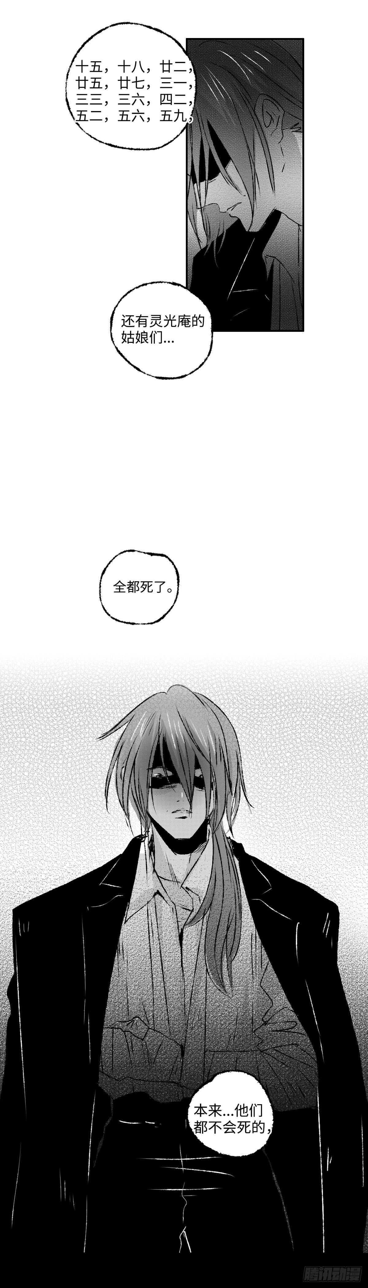 傻子韩漫全集-一百三十六回《蝇》无删减无遮挡章节图片 