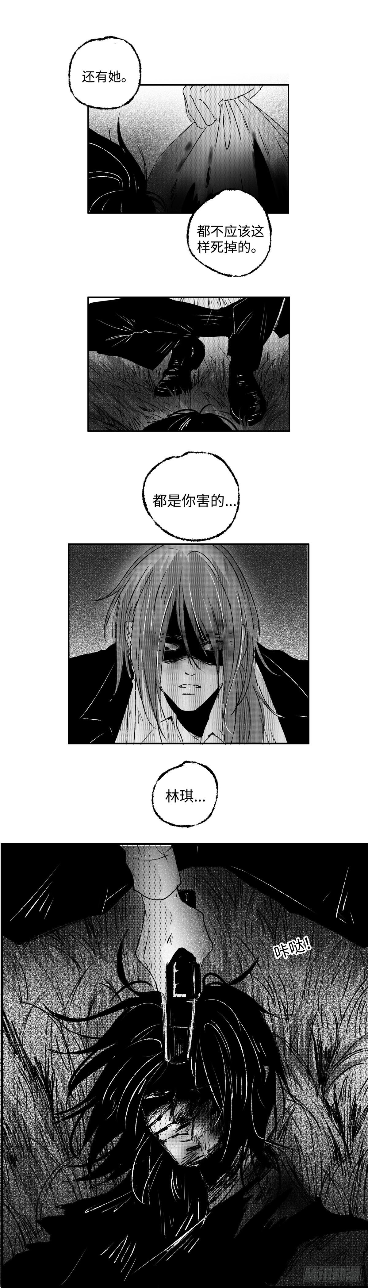 傻子韩漫全集-一百三十六回《蝇》无删减无遮挡章节图片 