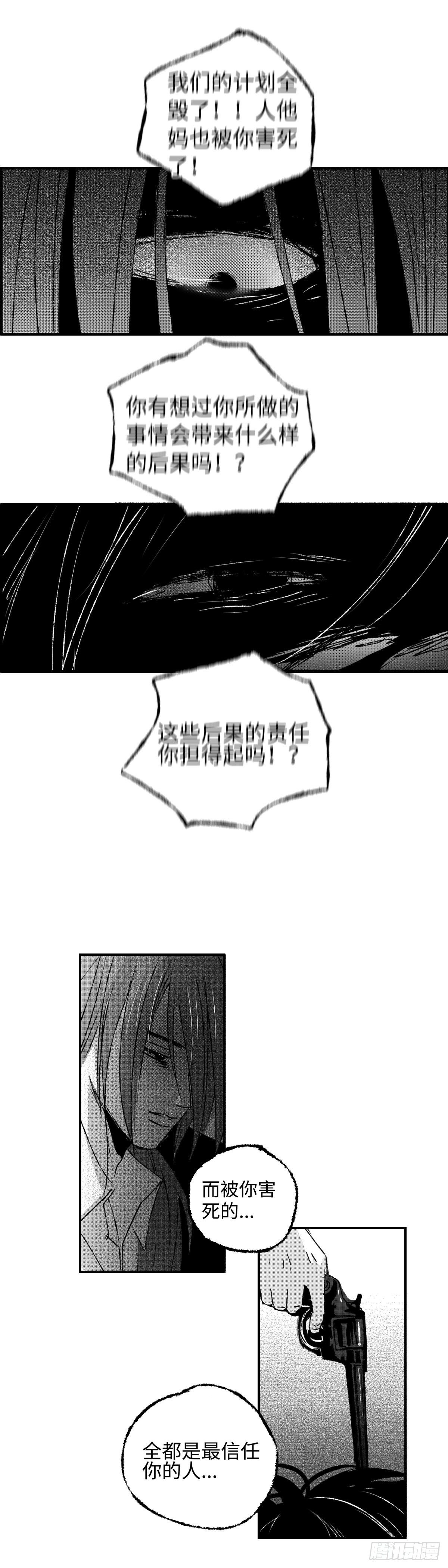 傻子韩漫全集-一百三十六回《蝇》无删减无遮挡章节图片 