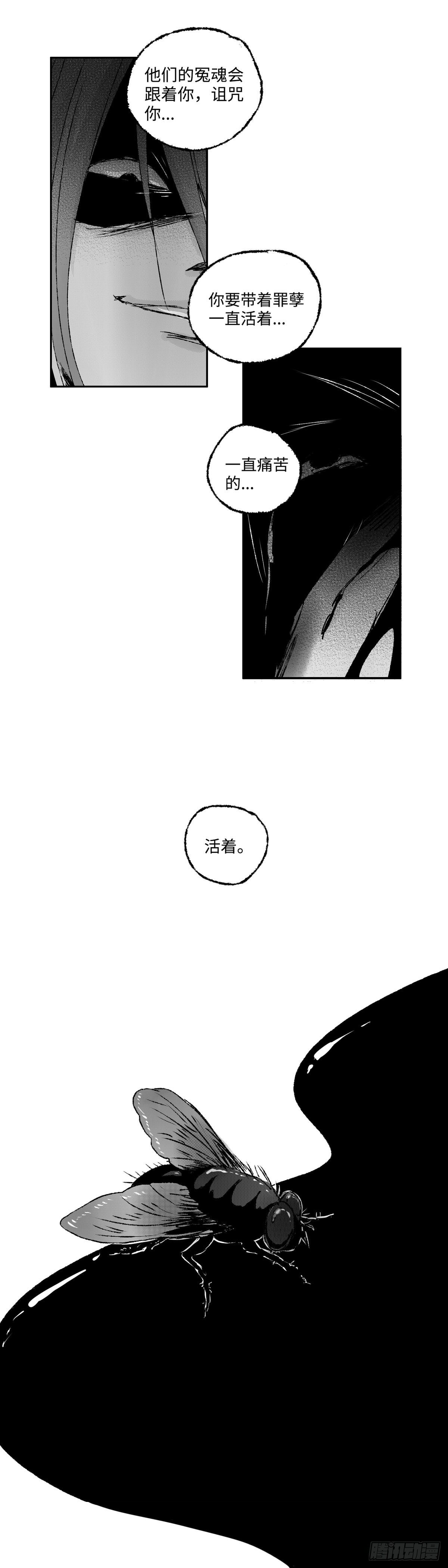 傻子韩漫全集-一百三十六回《蝇》无删减无遮挡章节图片 