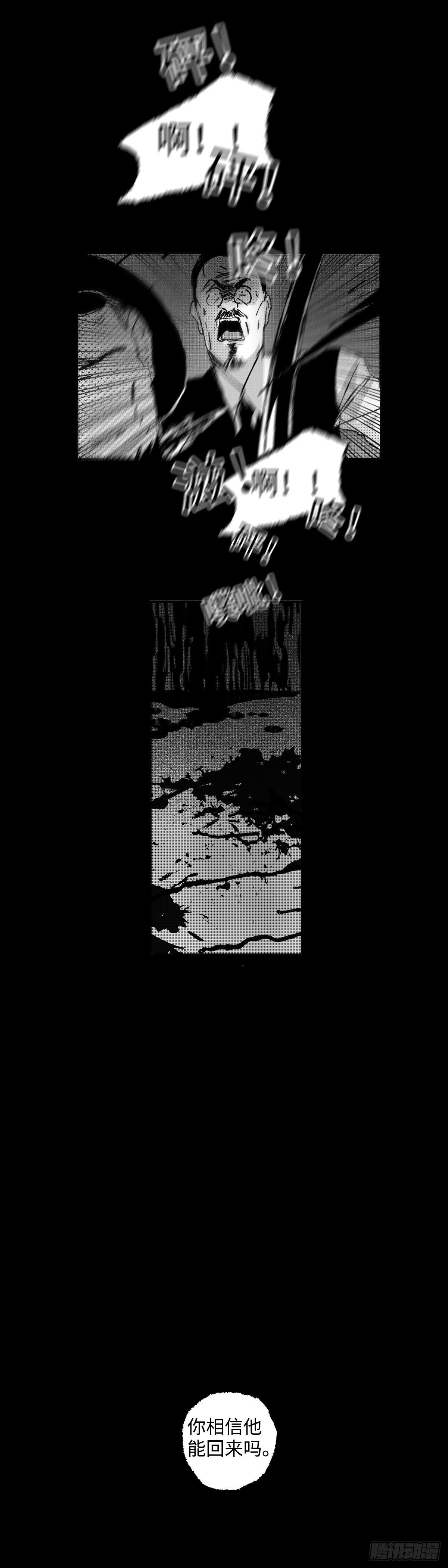傻子韩漫全集-一百三十七回《苟》无删减无遮挡章节图片 