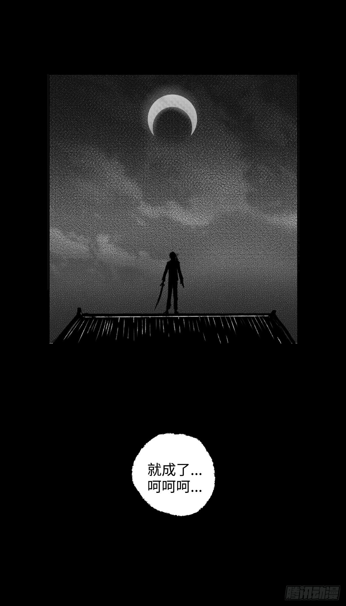 傻子韩漫全集-一百三十七回《苟》无删减无遮挡章节图片 