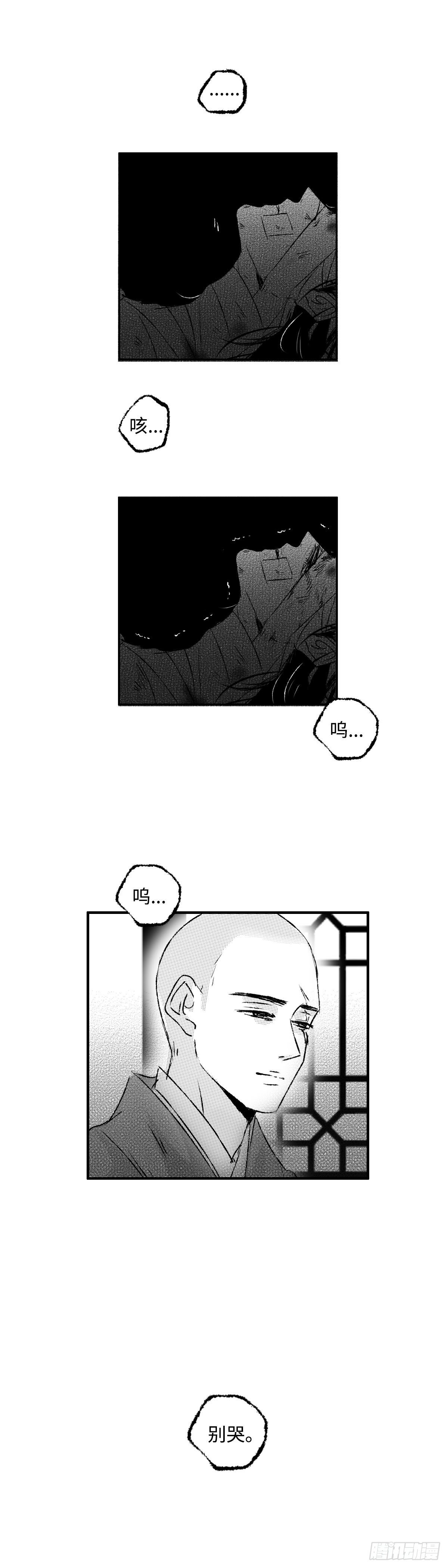 傻子韩漫全集-一百三十七回《苟》无删减无遮挡章节图片 