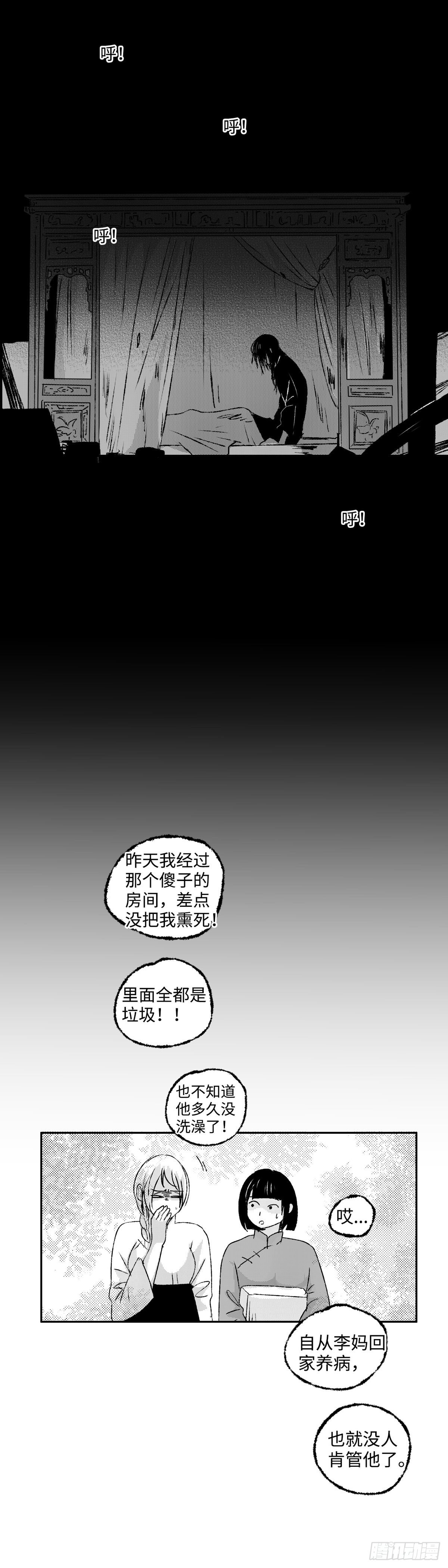 傻子韩漫全集-一百三十八回《且》无删减无遮挡章节图片 
