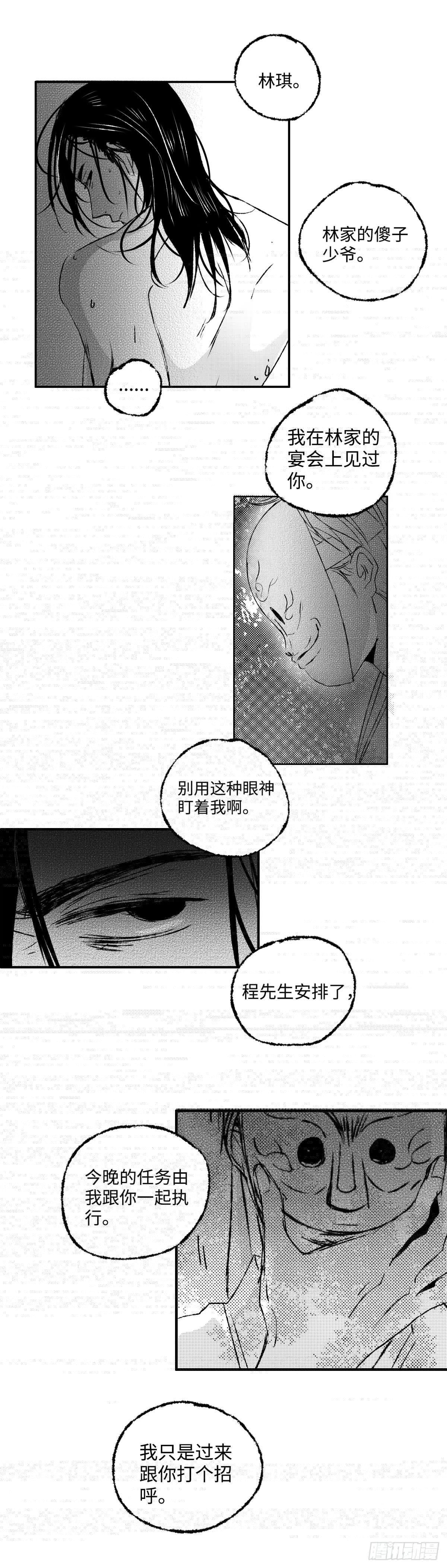 傻子韩漫全集-一百三十八回《且》无删减无遮挡章节图片 