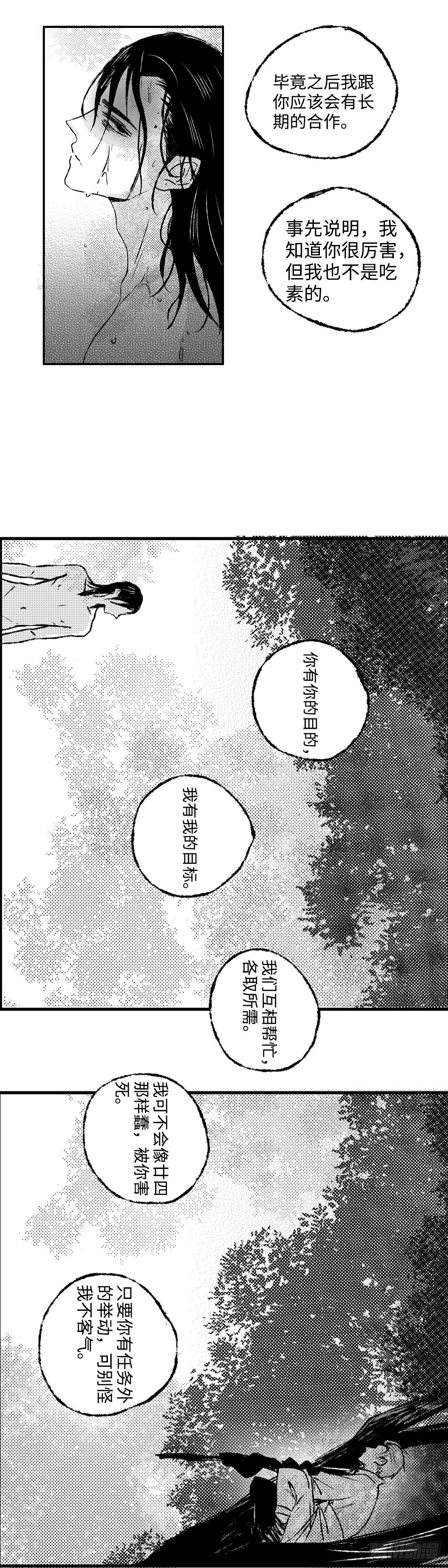 傻子韩漫全集-一百三十八回《且》无删减无遮挡章节图片 