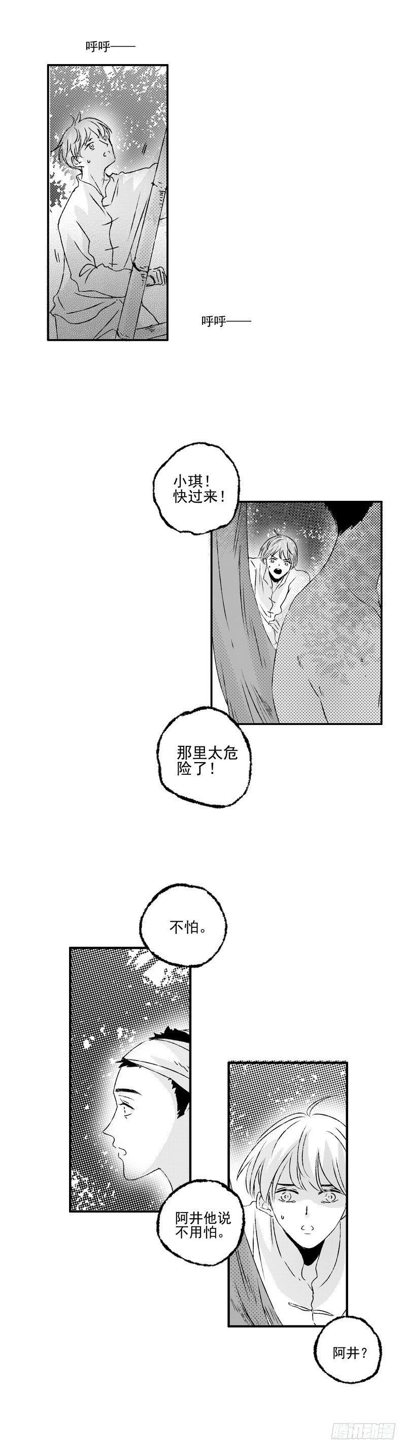 傻子韩漫全集-十五《听》无删减无遮挡章节图片 