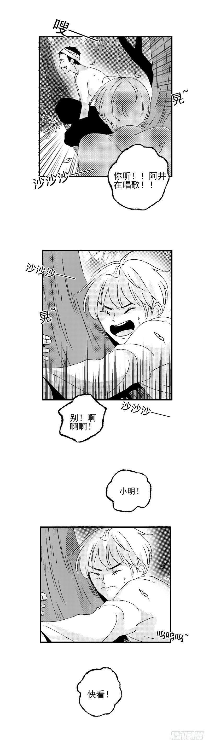 傻子韩漫全集-十五《听》无删减无遮挡章节图片 