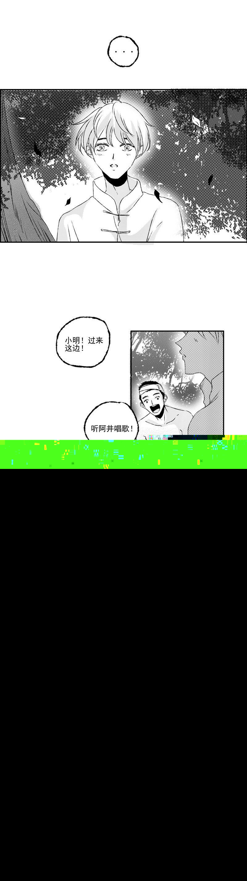 傻子韩漫全集-十五《听》无删减无遮挡章节图片 