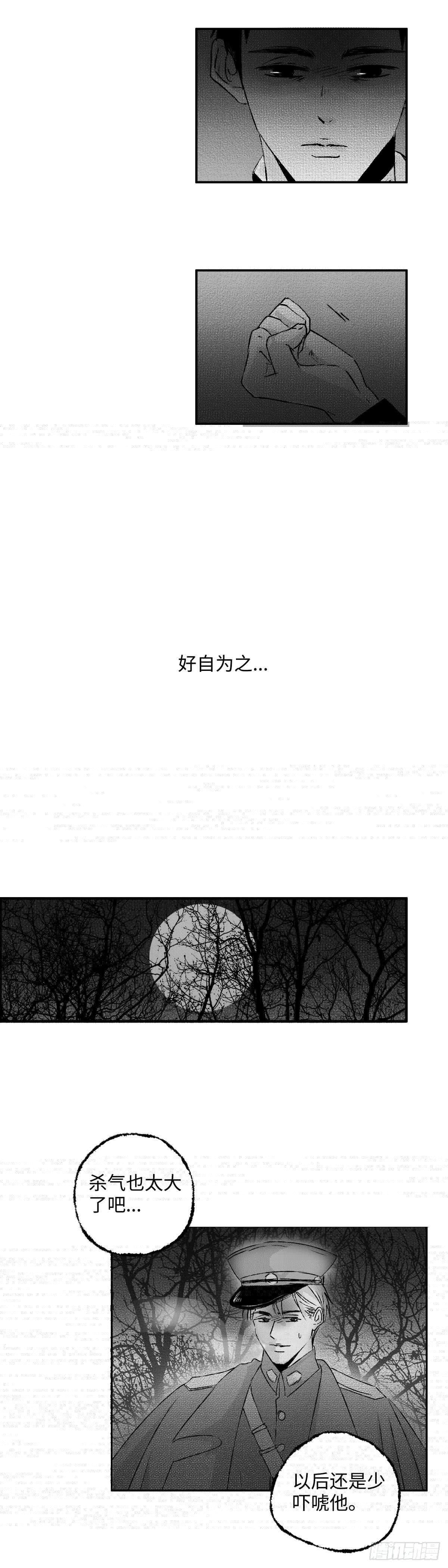 傻子韩漫全集-一百四十一回《知》无删减无遮挡章节图片 