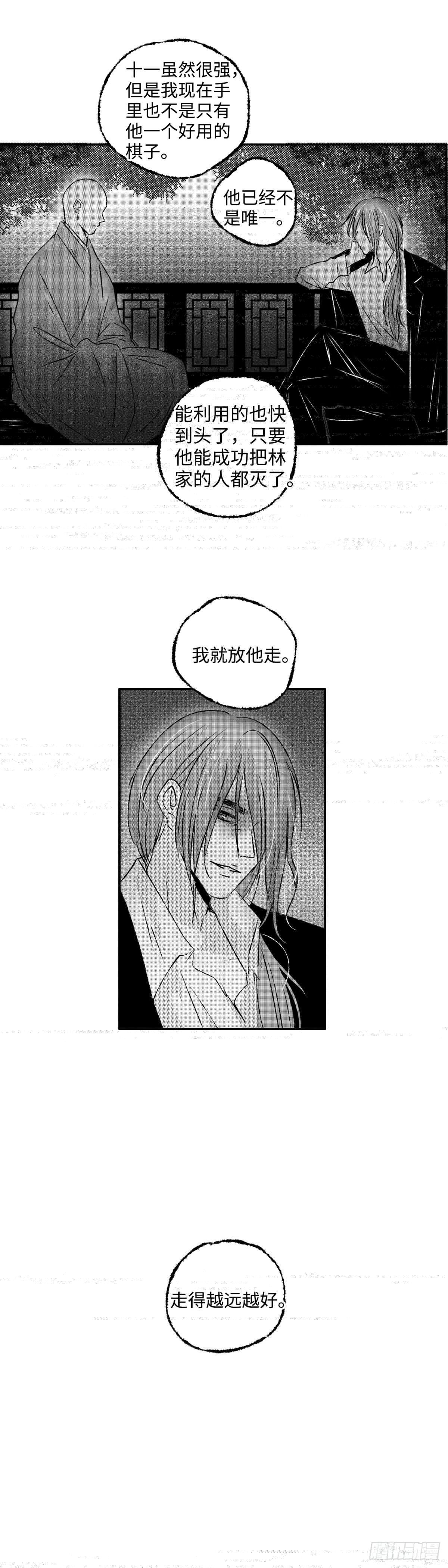 傻子韩漫全集-一百四十一回《知》无删减无遮挡章节图片 