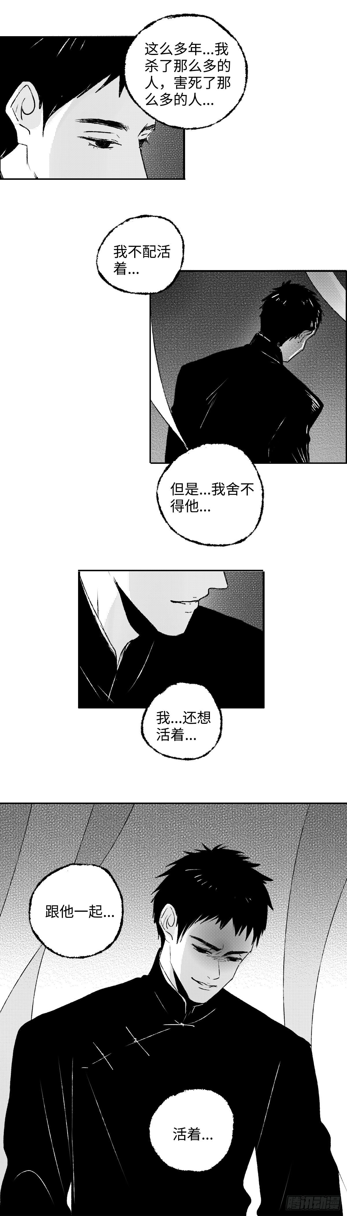 傻子韩漫全集-一百四十二回《局》无删减无遮挡章节图片 
