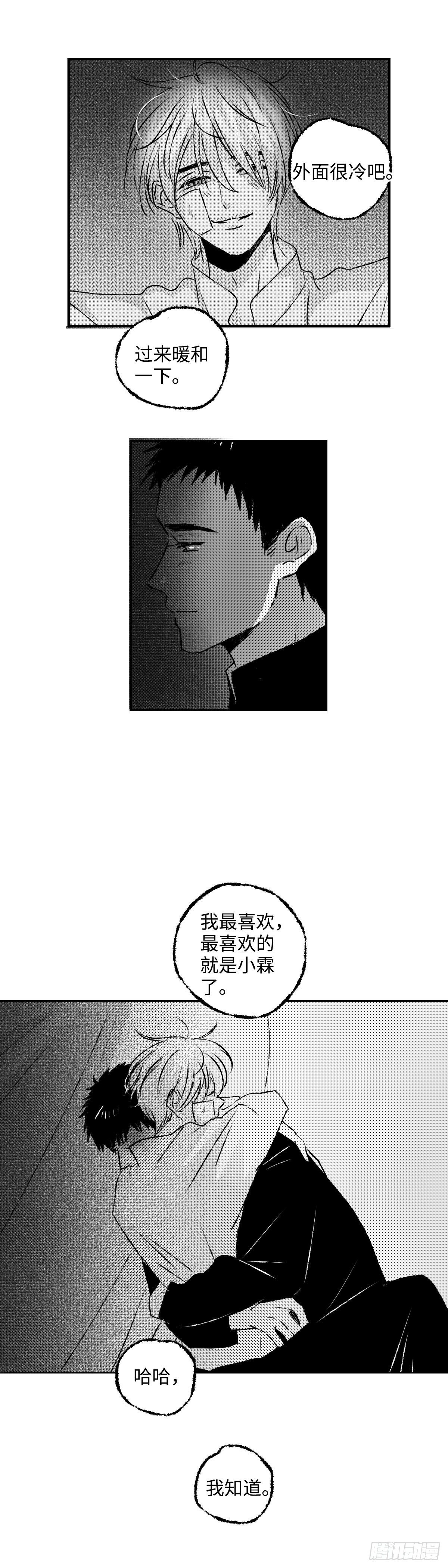 傻子韩漫全集-一百四十二回《局》无删减无遮挡章节图片 