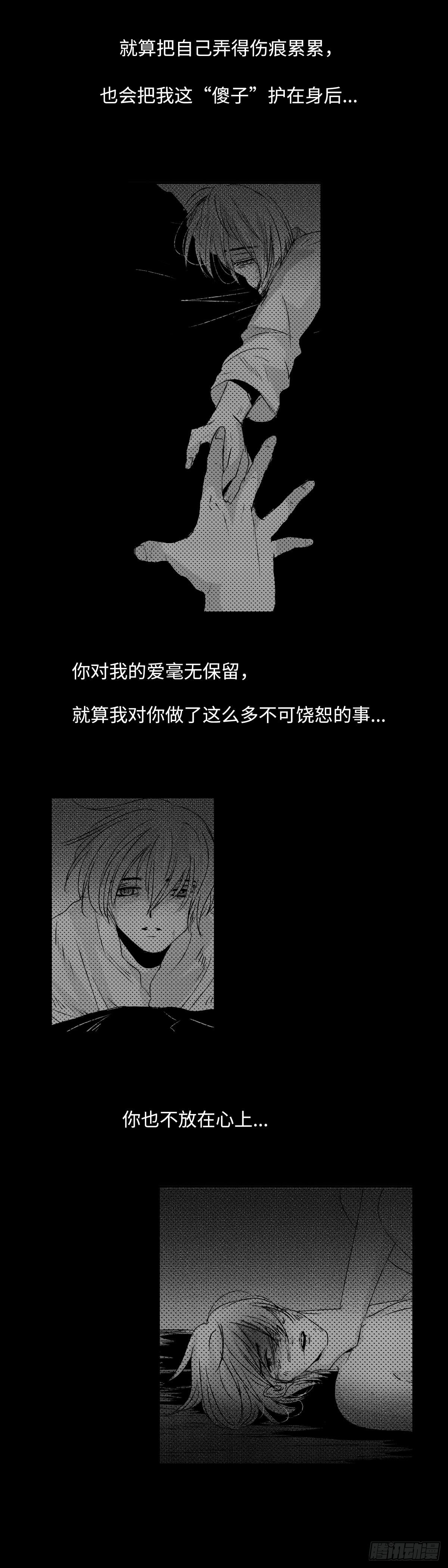 傻子韩漫全集-一百四十二回《局》无删减无遮挡章节图片 