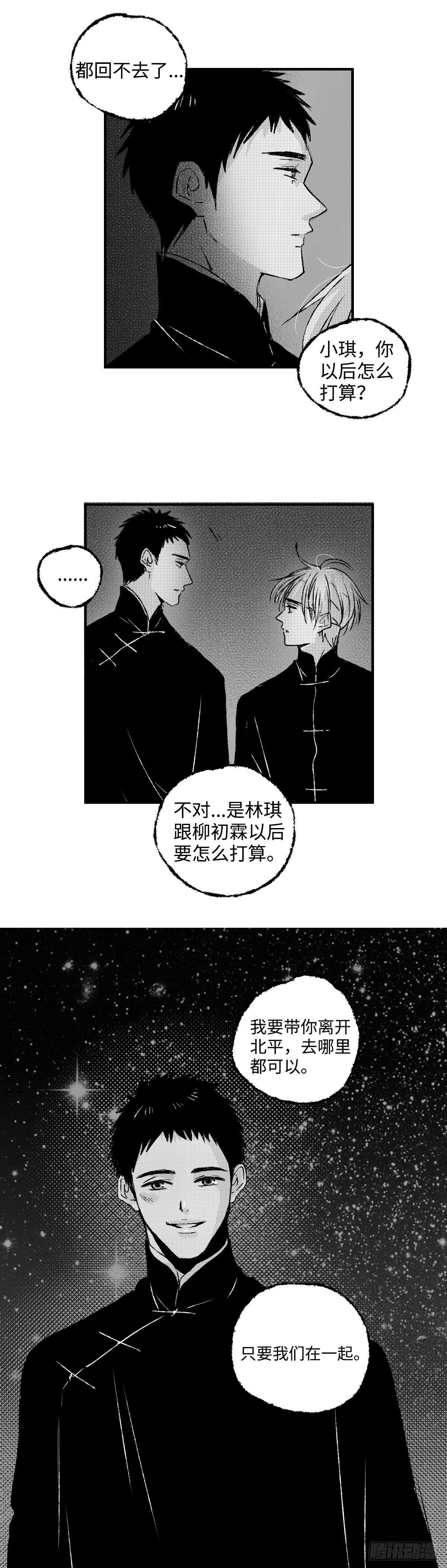 傻子韩漫全集-一百四十三回《远》无删减无遮挡章节图片 