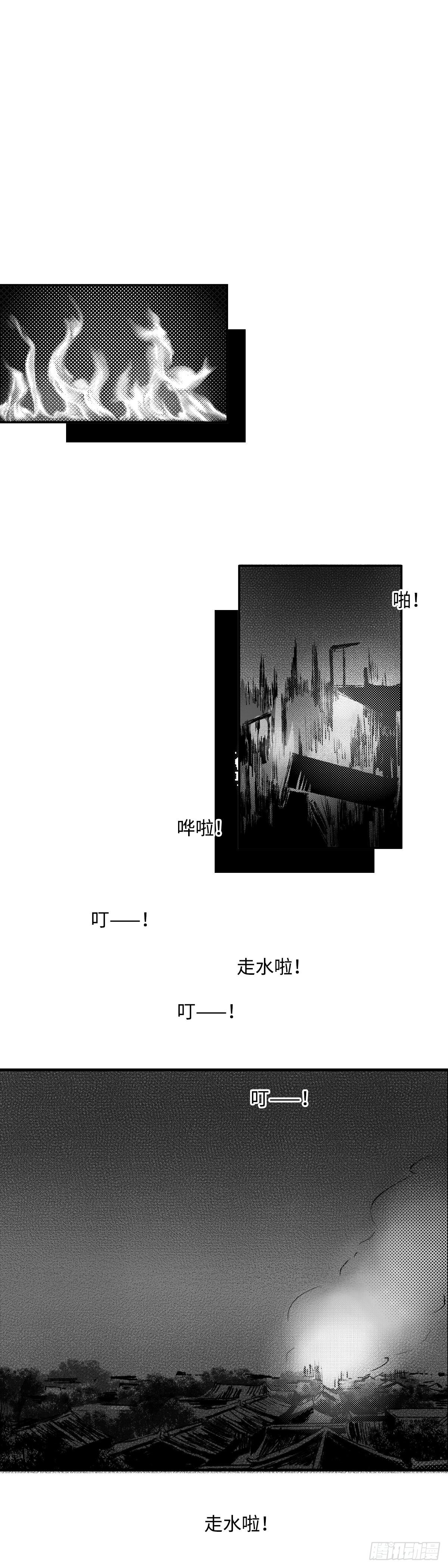 傻子韩漫全集-一百四十三回《远》无删减无遮挡章节图片 
